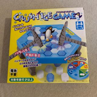 クラッシュアイスゲーム(その他)