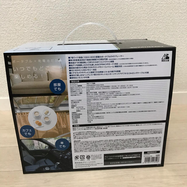 【値下げ‼︎】新品未使用GREEN HOUSE ポータブルDVDプレーヤー スマホ/家電/カメラのテレビ/映像機器(DVDプレーヤー)の商品写真