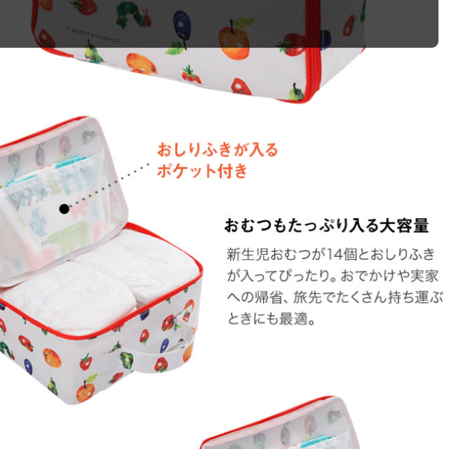 はらぺこあおむし マルチポーチ キッズ/ベビー/マタニティのおむつ/トイレ用品(ベビーおむつバッグ)の商品写真