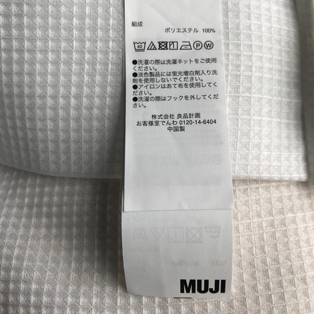 MUJI (無印良品)(ムジルシリョウヒン)の無印良品カーテン インテリア/住まい/日用品のカーテン/ブラインド(レースカーテン)の商品写真