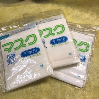 子供用ガーゼマスク　3枚(外出用品)