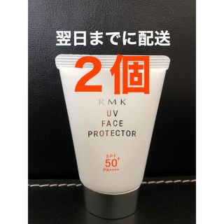 アールエムケー(RMK)のRMK UV フェイスプロテクター SPF50+ PA++++ 日焼け止め(日焼け止め/サンオイル)