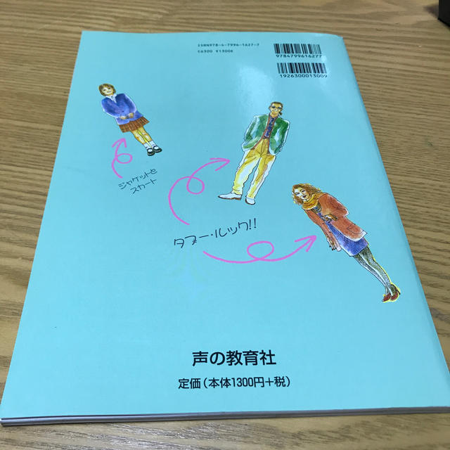 親子でみる中学受験面接ブック 首都圏版 改訂版 エンタメ/ホビーの本(語学/参考書)の商品写真