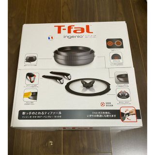 ティファール(T-fal)のティファール　インジニオ　ネオ　IHアーバングレー　新品　未開封(鍋/フライパン)