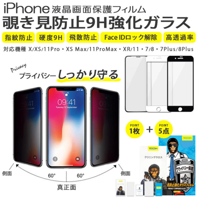 新品 Iphone7plus Iphone8plus 9h 覗き見防止フィルムの通販 By まーちゃん S Shop ラクマ