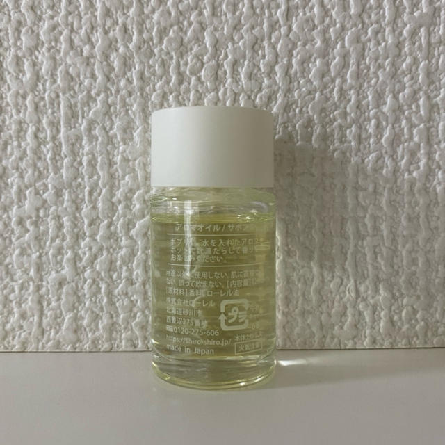 shiro(シロ)のshiro アロマオイル savon Ⅱ コスメ/美容のリラクゼーション(アロマオイル)の商品写真