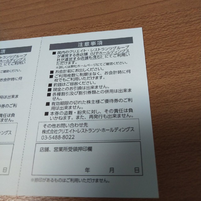 最新 36000円分 クリエイトレストラン 株主優待 クリックポスト送料無料 チケットの優待券/割引券(レストラン/食事券)の商品写真