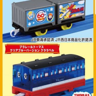 タカラトミー(Takara Tomy)の【  専用です 】  プラレール博 入場特典 プラレール(電車のおもちゃ/車)