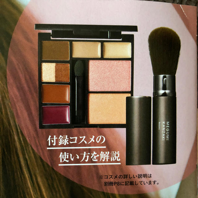 宝島社(タカラジマシャ)のlnred付録 6月号メイクパレット ブラシセット未開封品 コスメ/美容のキット/セット(コフレ/メイクアップセット)の商品写真