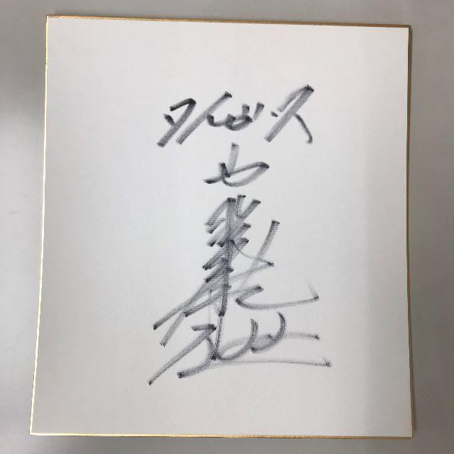 阪神　藤川選手　背番号22　サイン色紙 スポーツ/アウトドアの野球(記念品/関連グッズ)の商品写真