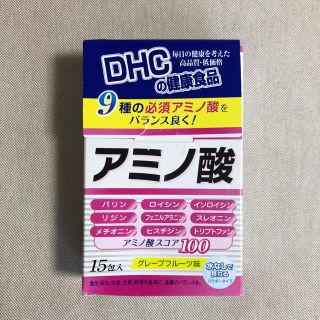 【専用】DHC サプリメント アミノ酸(アミノ酸)