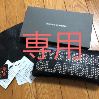 ヒステリックグラマー(HYSTERIC GLAMOUR)のヒステリックグラマー　長財布(長財布)