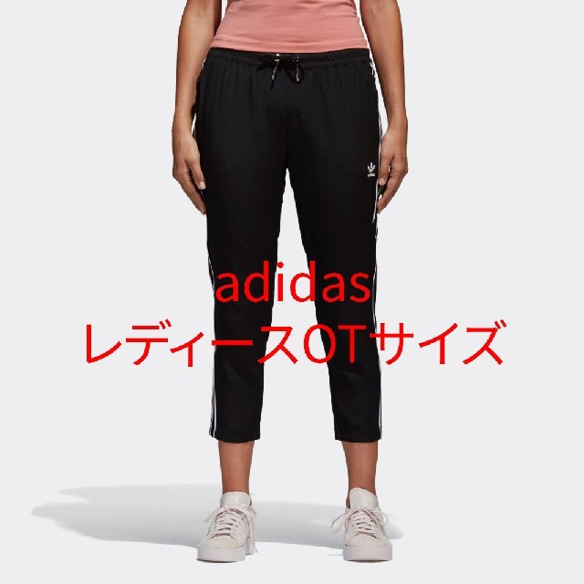 adidas(アディダス)のadidas アディダス スリーラインパンツ 黒 ブラック レディースのパンツ(カジュアルパンツ)の商品写真