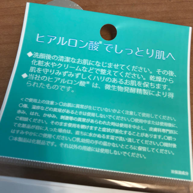 太陽のアロエ社(タイヨウノアロエシャ)の【新品】太陽のアロエ社　ヒアルロン酸　ヒアロビューティー　10ml ３本セット コスメ/美容のスキンケア/基礎化粧品(美容液)の商品写真