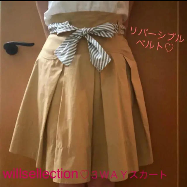 WILLSELECTION(ウィルセレクション)の♡willsellection 3way スカート♡ レディースのスカート(ひざ丈スカート)の商品写真