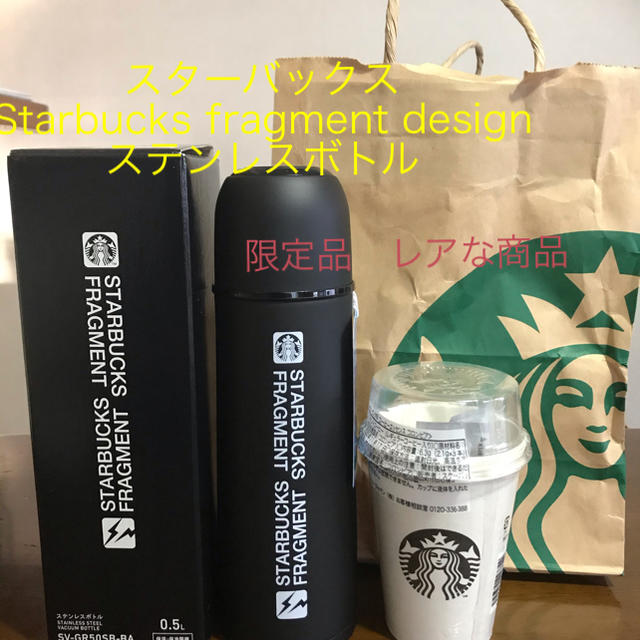 スターバックスStarbucks fragment designステンレスボトル - タンブラー