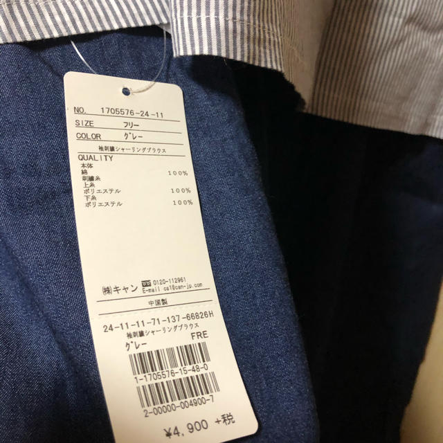 SM2(サマンサモスモス)の新品ストライプ刺繍ブラウス レディースのトップス(シャツ/ブラウス(半袖/袖なし))の商品写真