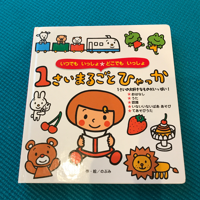 専用です！しましまぐるぐるそのほか4冊セット エンタメ/ホビーの本(絵本/児童書)の商品写真