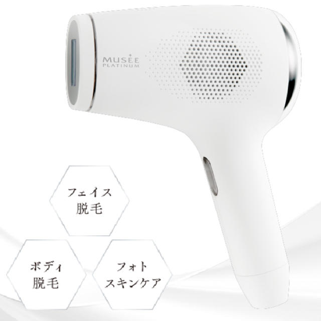 76%以上節約 新品未開封品♡ミュゼ脱毛 美顔器♡おすすめ asakusa.sub.jp