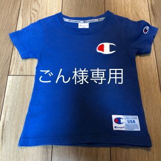 チャンピオン(Champion)の【専用】チャンピオンchampion キッズTシャツ110cm(Tシャツ/カットソー)