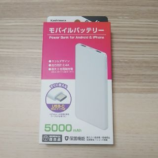 カシムラ(Kashimura)の【新品】モバイルバッテリー　カシムラ AJ-603(バッテリー/充電器)