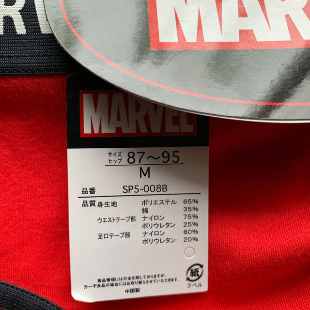 MARVEL(マーベル)の新品タグ付きスパイダーマンスポーツブラセット レディースの下着/アンダーウェア(ブラ&ショーツセット)の商品写真