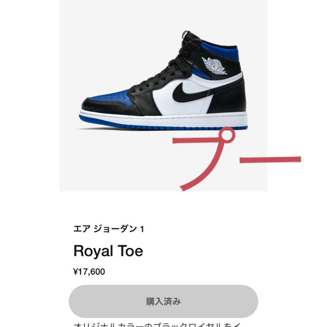 NIKE(ナイキ)のエアジョーダン1  Royal toe メンズの靴/シューズ(スニーカー)の商品写真