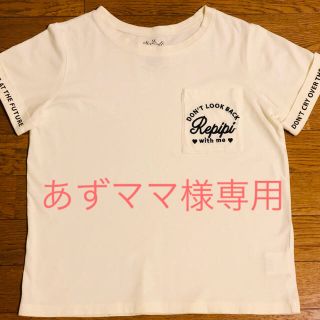 レピピアルマリオ(repipi armario)のあずママ様専用　repipi armario 半袖 Ｍ(Tシャツ/カットソー)