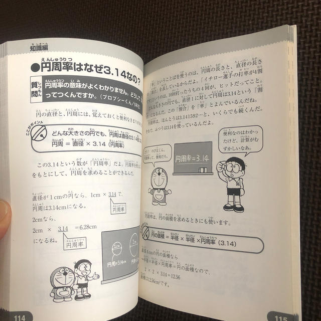 小学館(ショウガクカン)の算数のなやみがたちまちなくなる本 岸本裕史＋「学力の基礎をきたえ、どの子も伸ばす エンタメ/ホビーの本(語学/参考書)の商品写真