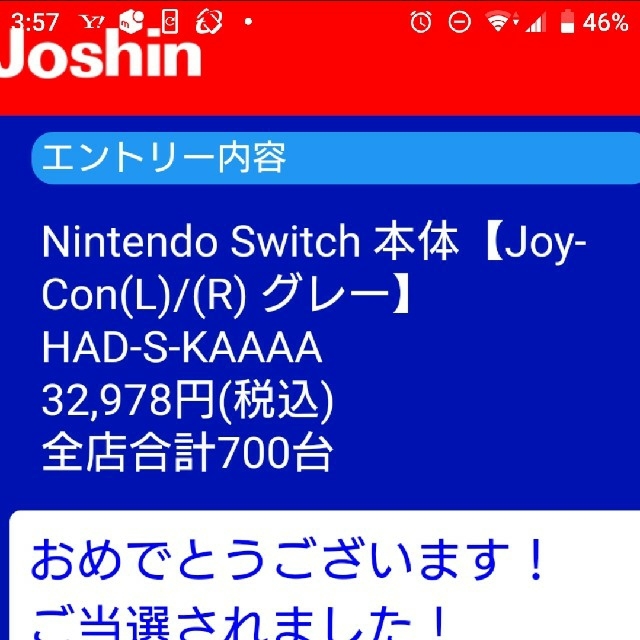 スマホ/家電/カメラNintendo Switch グレー  新品未開封品