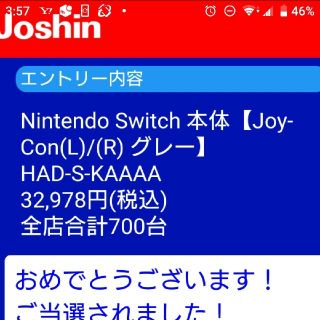 ニンテンドースイッチ(Nintendo Switch)のNintendo Switch グレー  新品未開封品(その他)