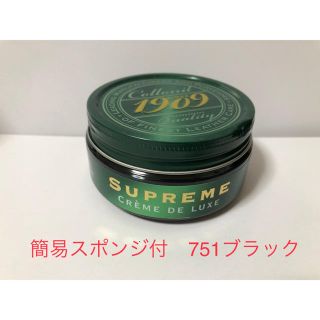 コロニル(Collonil)のコロニル 1909 シュプリームクリーム デラックス ブラック(日用品/生活雑貨)