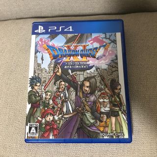 ドラゴンクエストXI　過ぎ去りし時を求めて PS4(家庭用ゲームソフト)