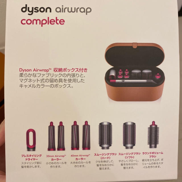 Dyson(ダイソン)の直販限定モデル★Dyson Airwrap Complete フューシャ スマホ/家電/カメラの美容/健康(ドライヤー)の商品写真