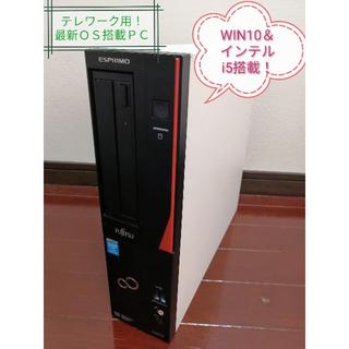 フジツウ(富士通)の富士通デスクトップPC 第4世代ｉ５搭載 Win10proパソコン(デスクトップ型PC)