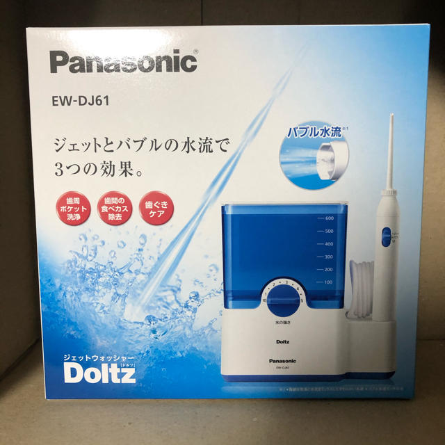 Panasonic 納品書付　ジェットウォッシャー　ドルツ　新品未使用