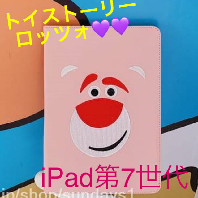 Apple(アップル)のiPad 第7世代 ケース スマホ/家電/カメラのスマホアクセサリー(iPadケース)の商品写真