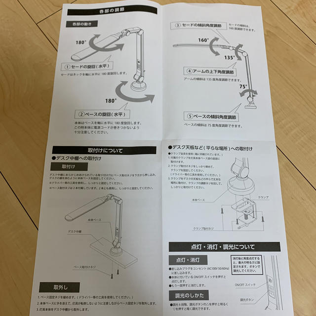 ニトリ(ニトリ)のLEDデスクライト インテリア/住まい/日用品のライト/照明/LED(テーブルスタンド)の商品写真