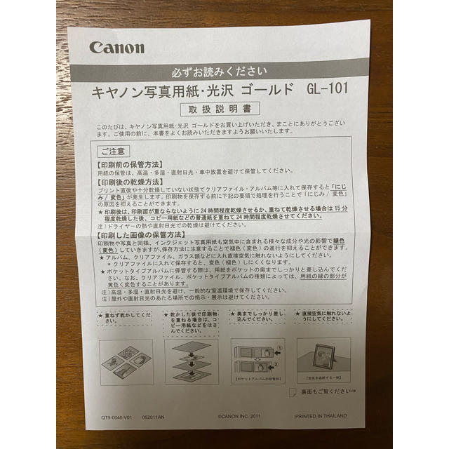 Canon(キヤノン)のキャノン写真用紙　光沢　ゴールド　182枚 スマホ/家電/カメラのカメラ(その他)の商品写真