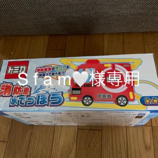 タカラトミー(Takara Tomy)のトミカ消防車　リュック型水鉄砲(その他)