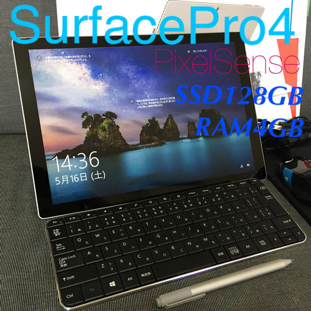 豪華セット！美品☆SurfacePro4  Office互換⭐︎