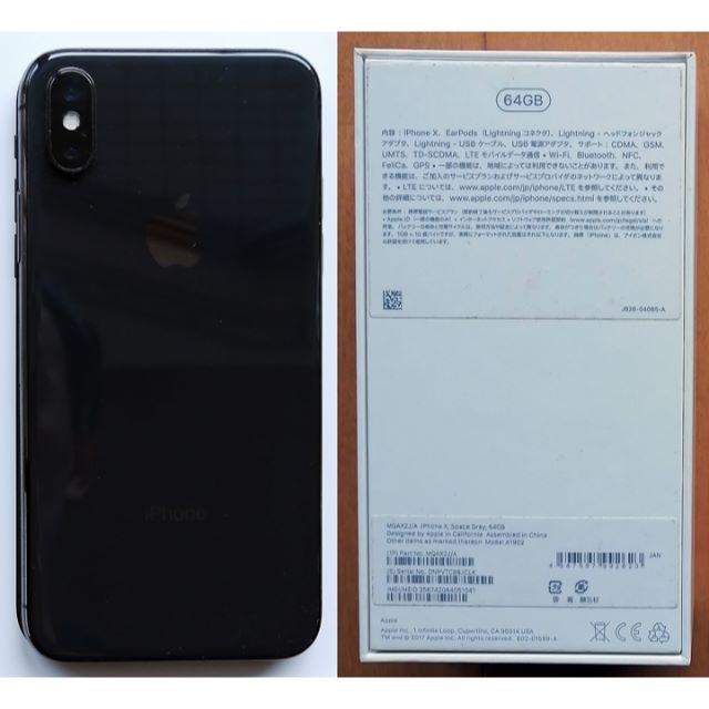 iPhone(アイフォーン)のiPhone X 64GB SpaceGray SIMフリー 利用制限：〇 スマホ/家電/カメラのスマートフォン/携帯電話(スマートフォン本体)の商品写真