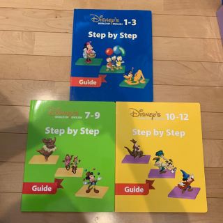 ディズニー(Disney)のステップバイステップガイド ディズニー英語システム DWE メインプログラム(絵本/児童書)