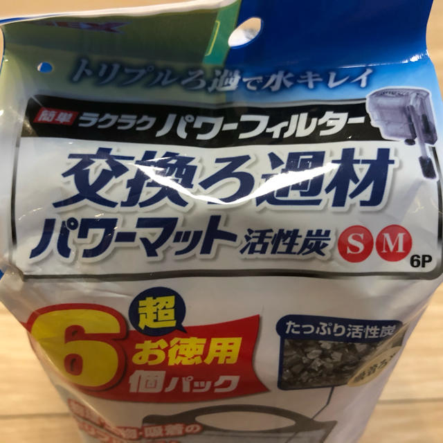 交換ろ過材　パワーマット活性化ＳＭ　お徳用６個パック その他のペット用品(アクアリウム)の商品写真