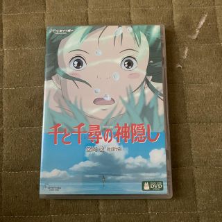 千と千尋の神隠し　DVD(アニメ)