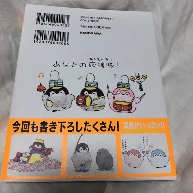 とっても！！コウペンちゃん エンタメ/ホビーの本(その他)の商品写真