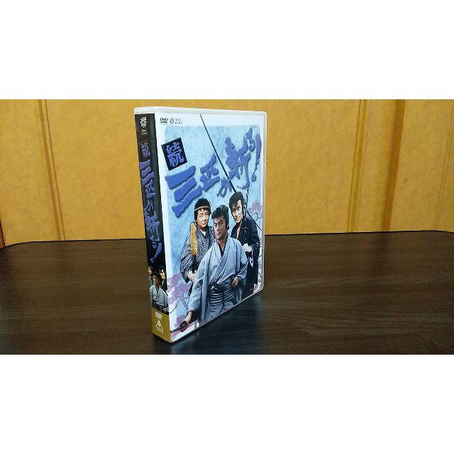 続　三匹が斬る！　DVD-BOX