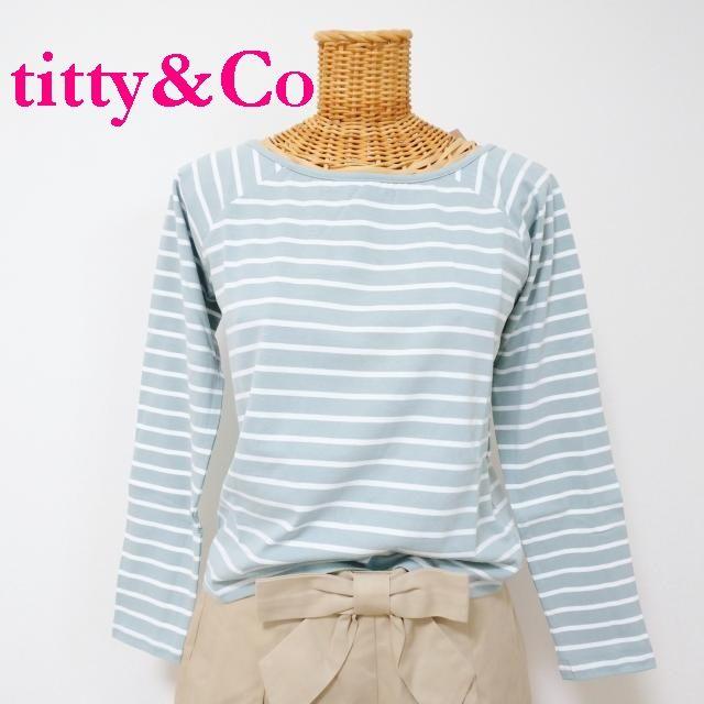 titty&co(ティティアンドコー)の新品タグ付　titty&Co　ティティ&コー　オフショルボーダーCS レディースのトップス(Tシャツ(長袖/七分))の商品写真