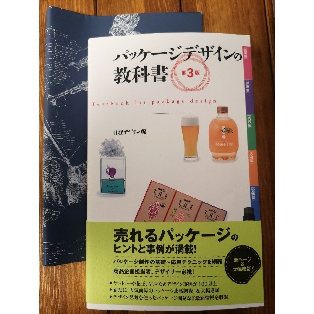 noj's　パッケージデザインの教科書　shop｜ラクマ　第３版の通販　by