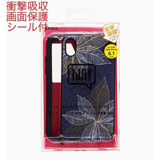 　画面保護フィルム　iPhoneXR  iPhoneケース　カバー　ブルー　ラメ(iPhoneケース)